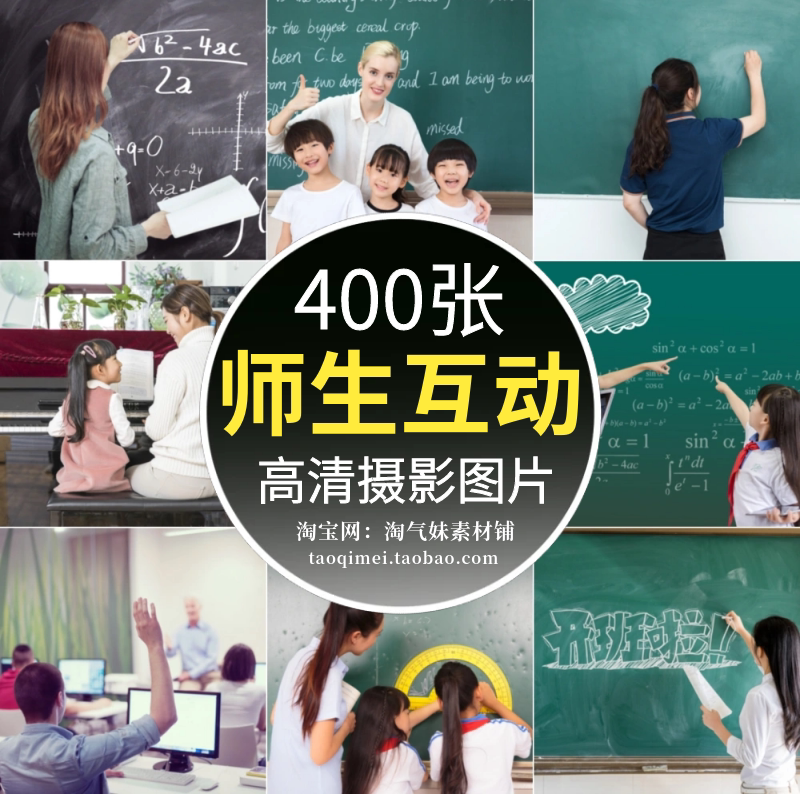 高清jpg师生互动图片老师学生辅导学习教室课堂上课讲课摄影素材