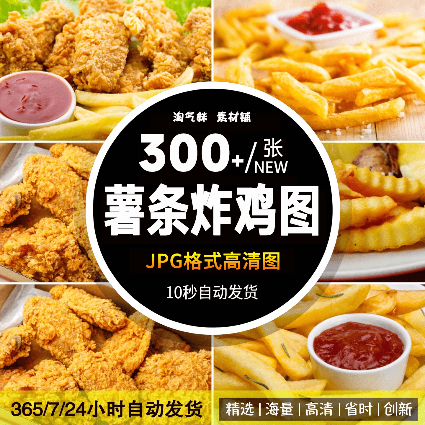 高清JPG薯条炸鸡图片鸡排鸡腿烤翅西式快餐外卖餐饮美食摄影素材