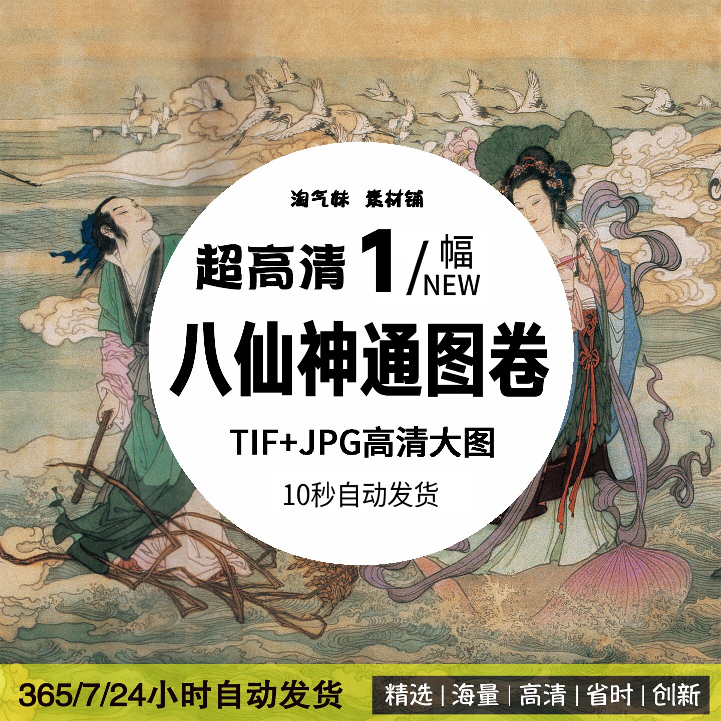 八仙神通图水墨国画铁拐李吕洞宾何仙姑八仙过海绘画图电子版素材