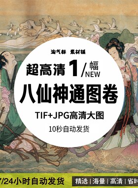 八仙神通图水墨国画铁拐李吕洞宾何仙姑八仙过海绘画图电子版素材