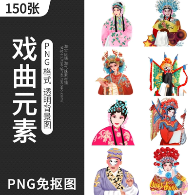 中国戏曲人物脸谱京剧豫剧生旦净末丑卡通版插画PNG免抠图片素材