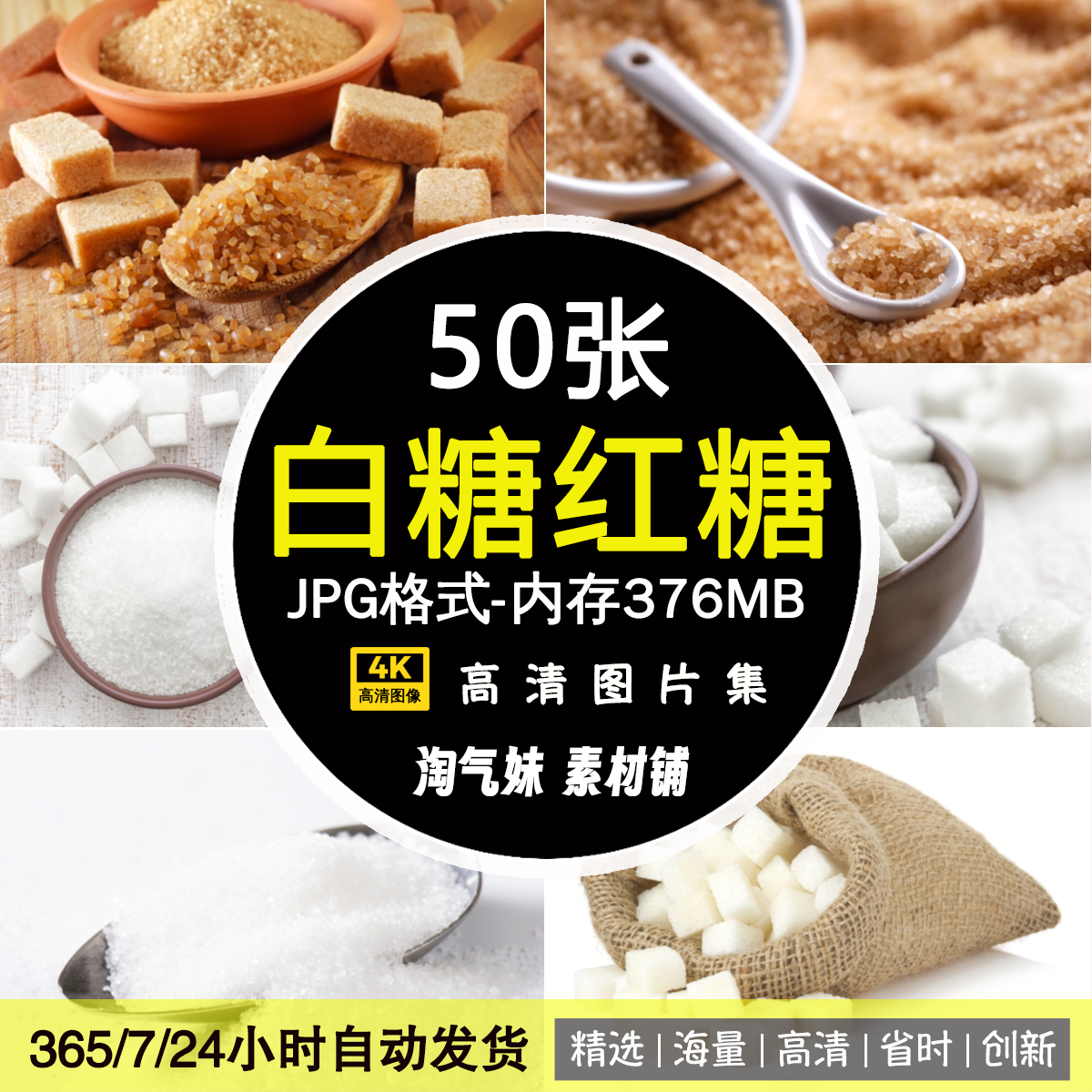 高清JPG红糖白糖图片糖块白砂糖绵白糖蔗糖甜食甜味调料摄影素材 - 实物图