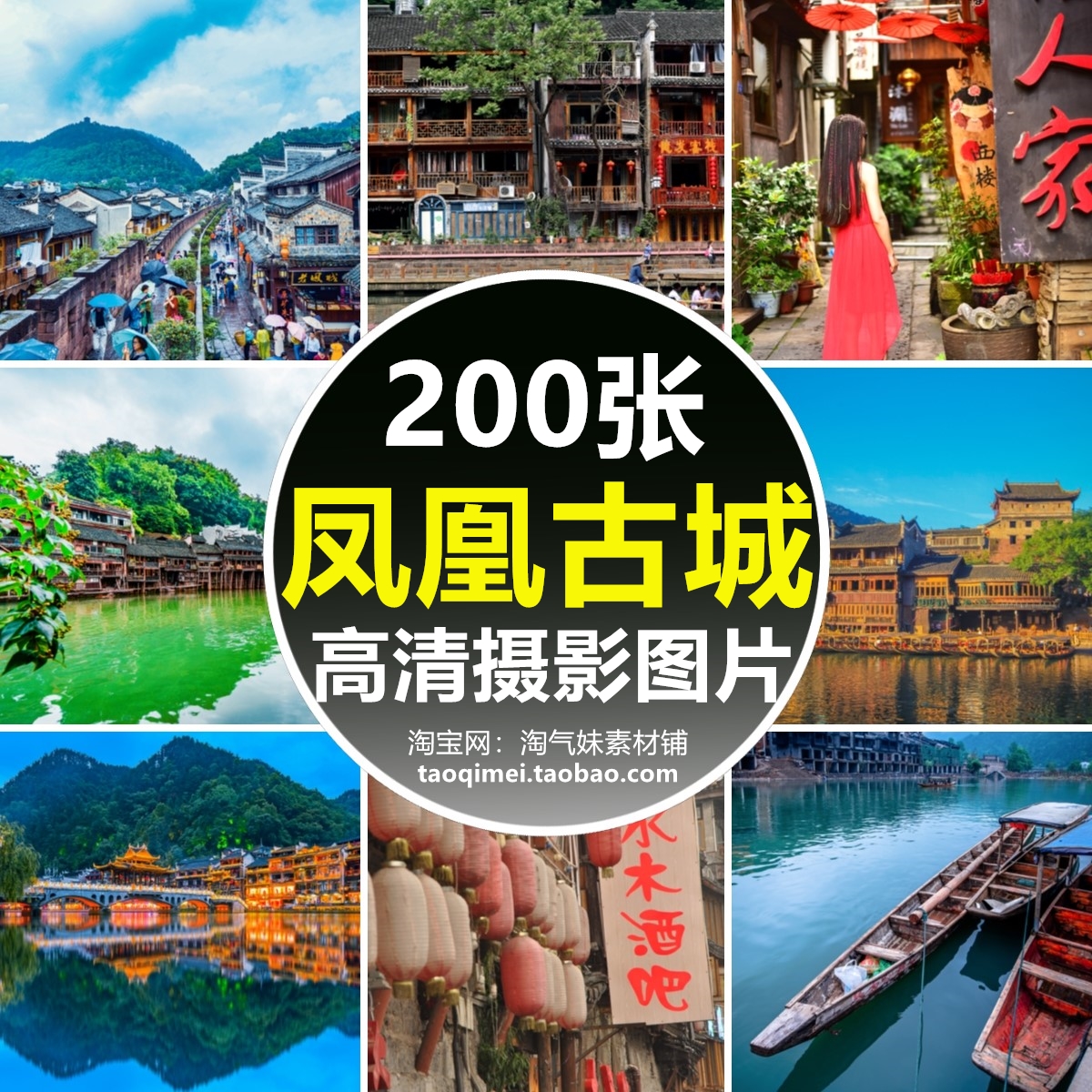 高清jpg凤凰古城风光图片湖南湘西吊脚楼风景区夜景照片摄影素材