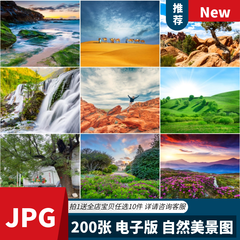 高清JPG电子版图片-幸福古树田园瀑布峡谷大自然美景摄影素材照片