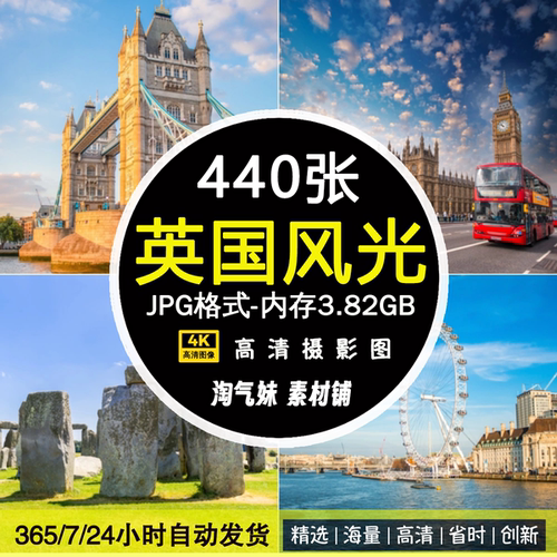 高清JPG素材英国风光建筑图片伦敦大本钟塔牛津剑桥爱丁堡摄影照