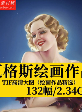 高清TIF亚伯托·瓦格斯Alberto Vargas绘画作品集电子版图片素材