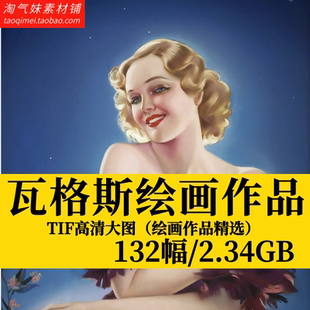 高清TIF亚伯托·瓦格斯Alberto Vargas绘画作品集电子版图片素材