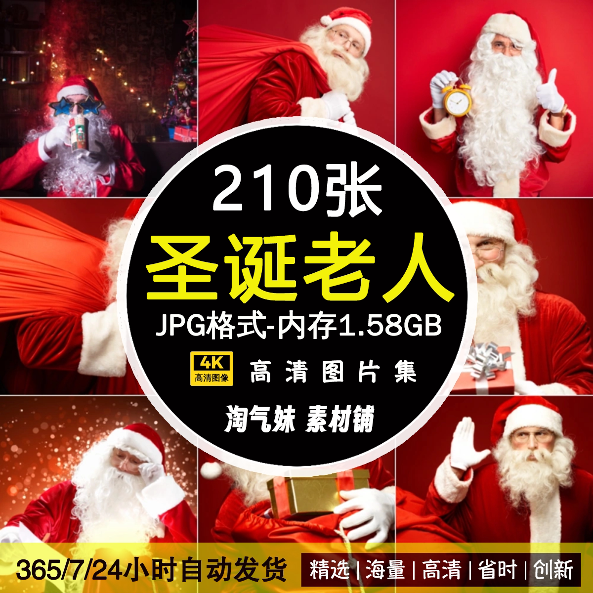高清JPG圣诞老人图片大白胡子老头爷爷背口袋送礼物人物摄影素材