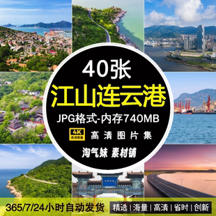高清JPG江苏连云港风光图片连岛海滨田湾跨海大桥花果山摄影素材