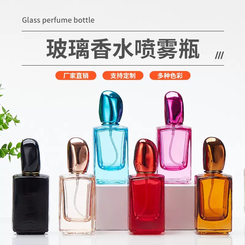 螺口香水分装瓶彩色香水瓶香水分装玻璃瓶便携按压喷雾瓶30ml50ml