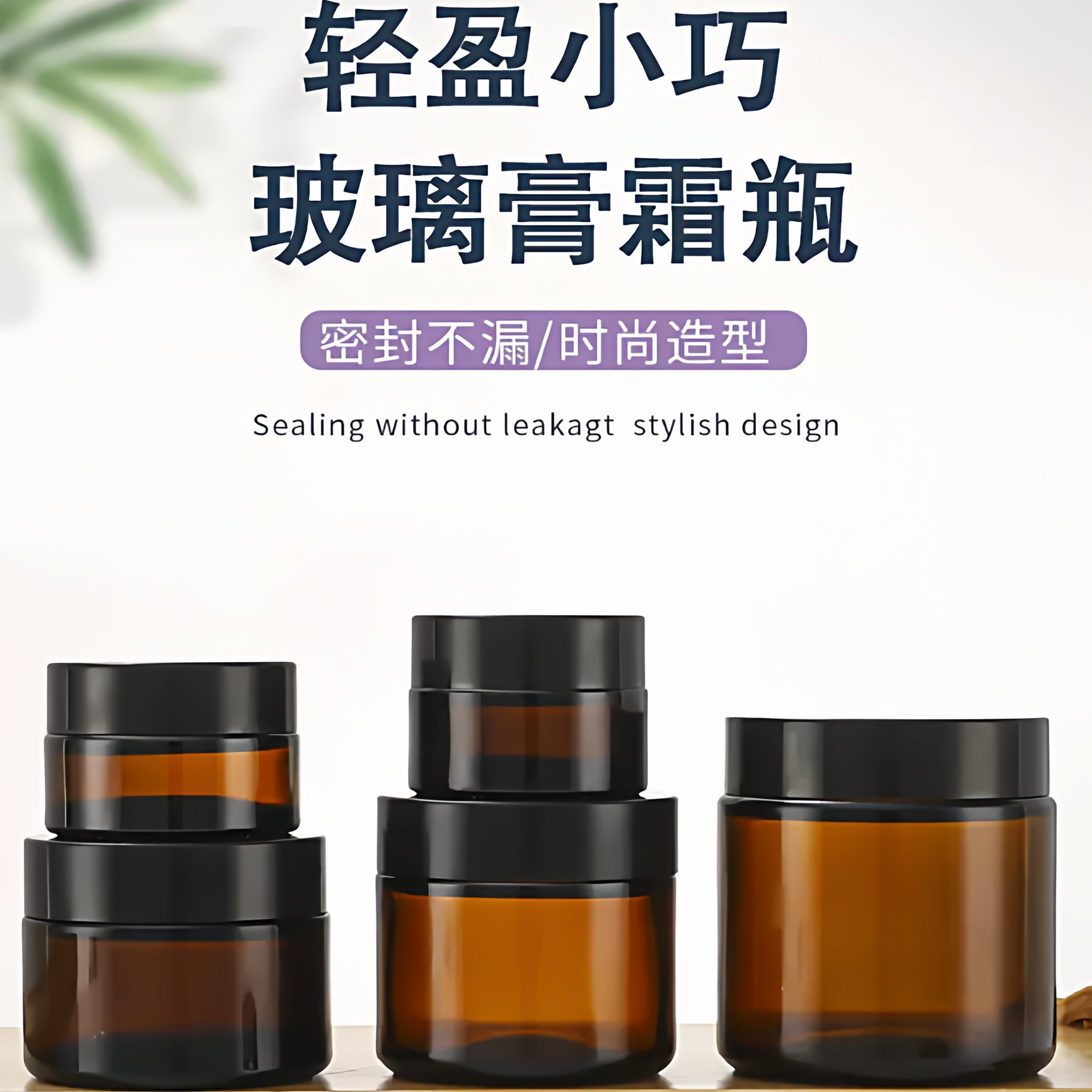 茶色膏霜瓶玻璃面霜空瓶避光化妆品分装瓶密封玻璃瓶面膜瓶小样瓶