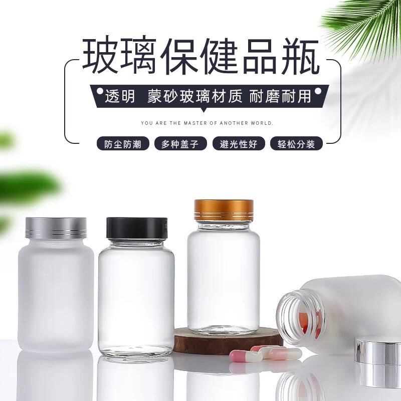 虫草瓶玻璃100ml胶囊瓶枇杷膏瓶食品包装瓶家庭药瓶胶囊瓶配铝盖图片
