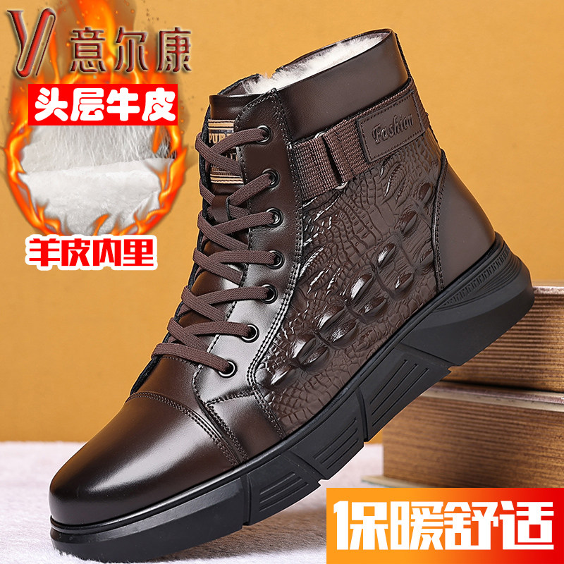 意尔康马丁靴男款冬季加绒高帮鳄鱼纹羊毛头层牛皮保暖雪地靴棉鞋