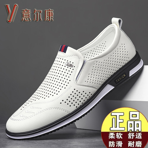 意尔康2026新款真皮软底休闲皮鞋