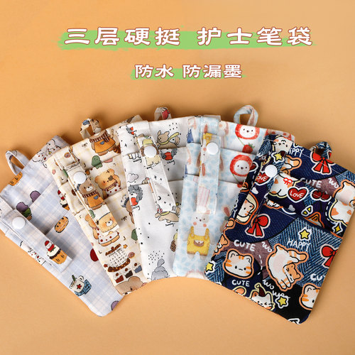 护士笔袋可爱卡通印花防漏墨