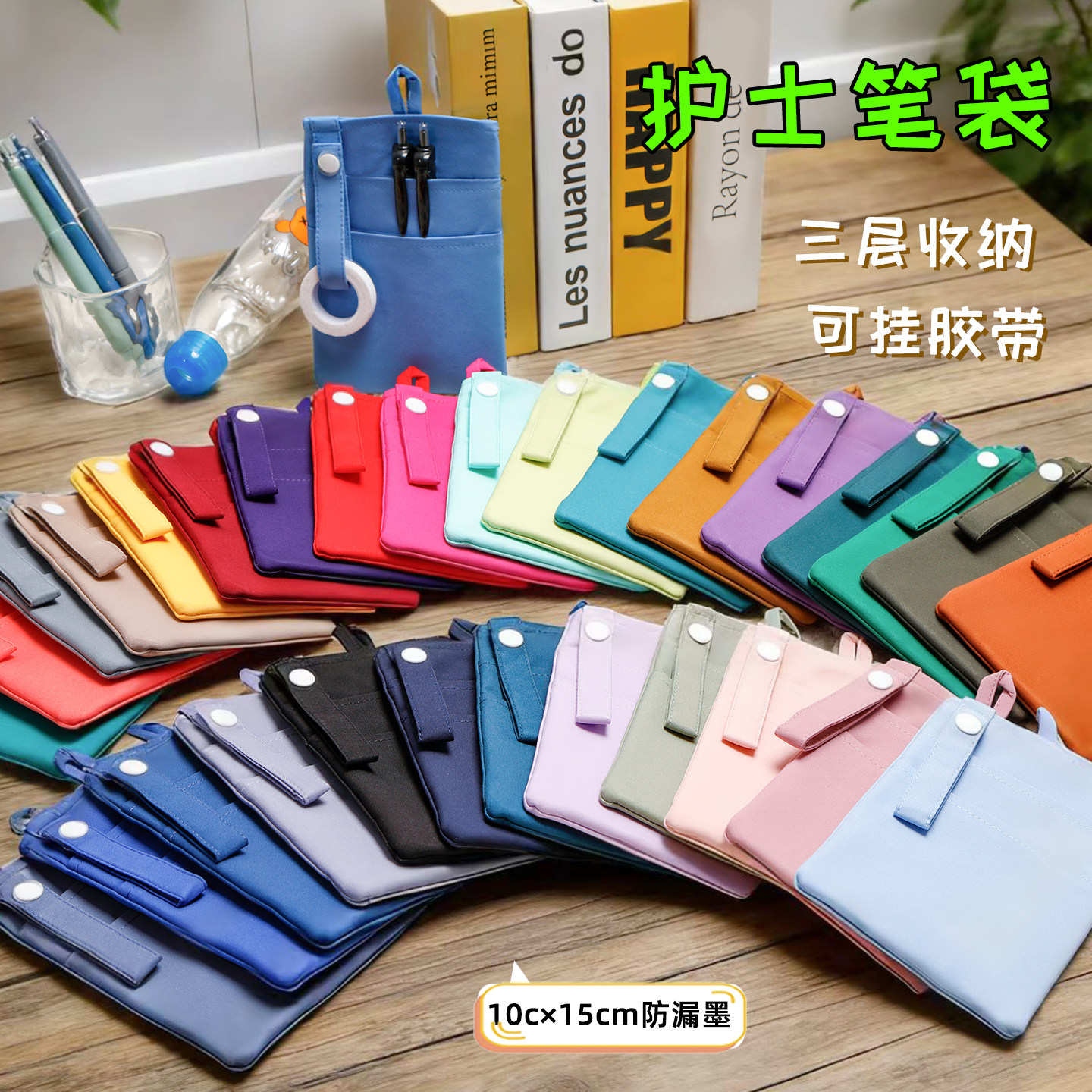 三层女护士笔袋插口袋防漏墨防水实用型万能外悬挂胸前专用小笔袋图片