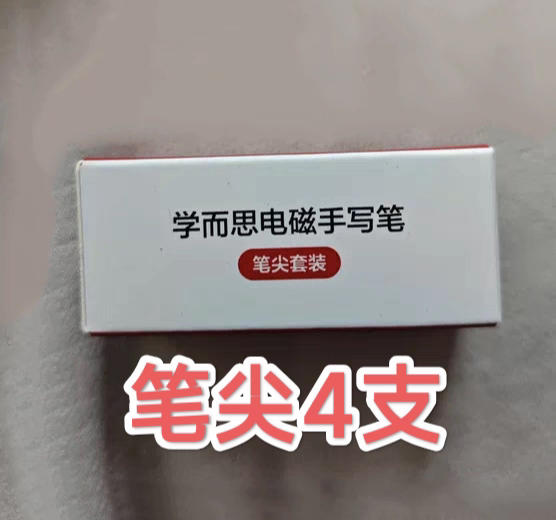 学而思学练机原装笔笔尖bk1替换笔尖学练笔替芯图片