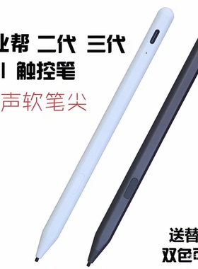 适配作业帮学习机T30手写笔P50触控笔P30X58T35T50XE作答笔防误触