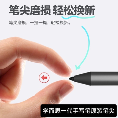 学而思手写笔原装笔尖笔芯笔帽笔头xpad一代学习机作答笔替换笔芯