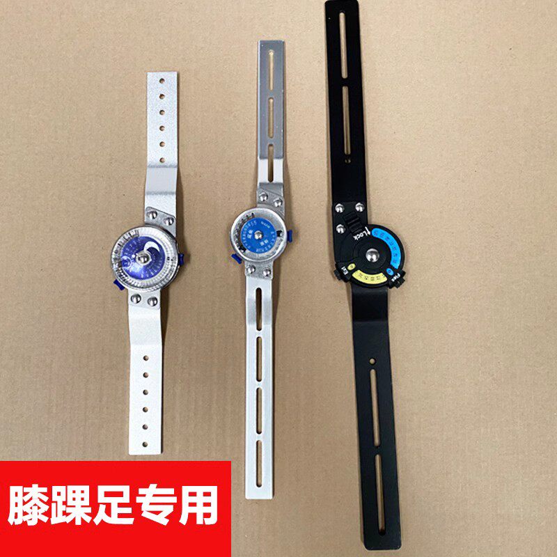 膝关节固定支具长短可调膝踝足带卡盘调角度铰链钢板铝合金支条