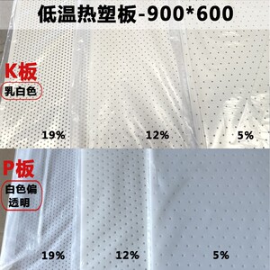 可塑型外固定夹板烧烫伤疤痕加压低温热塑板骨科矫形支具板材固定