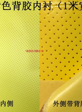 黄色背胶内衬EVA泡绵胸腰椎内衬垫低温热塑板辅料矫形支具配件