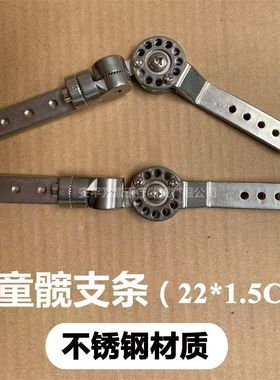 儿童髋支条髋外展矫形器配件不锈钢铰链角度可调矫形器支具配件