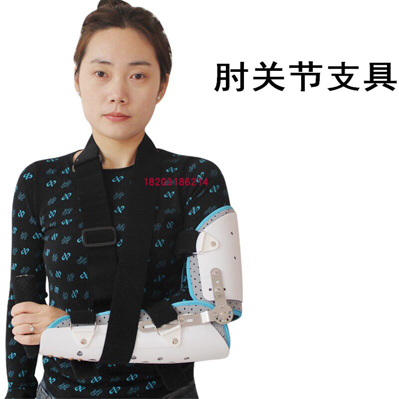 可调式手臂肘部固定支具上肢骨折肘关节肩膀夹板扭伤肱骨支架护具