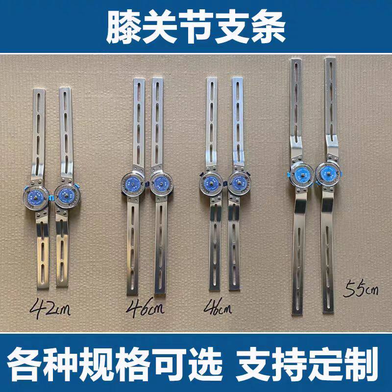 膝关节支条铝卡盘铰链支具配件