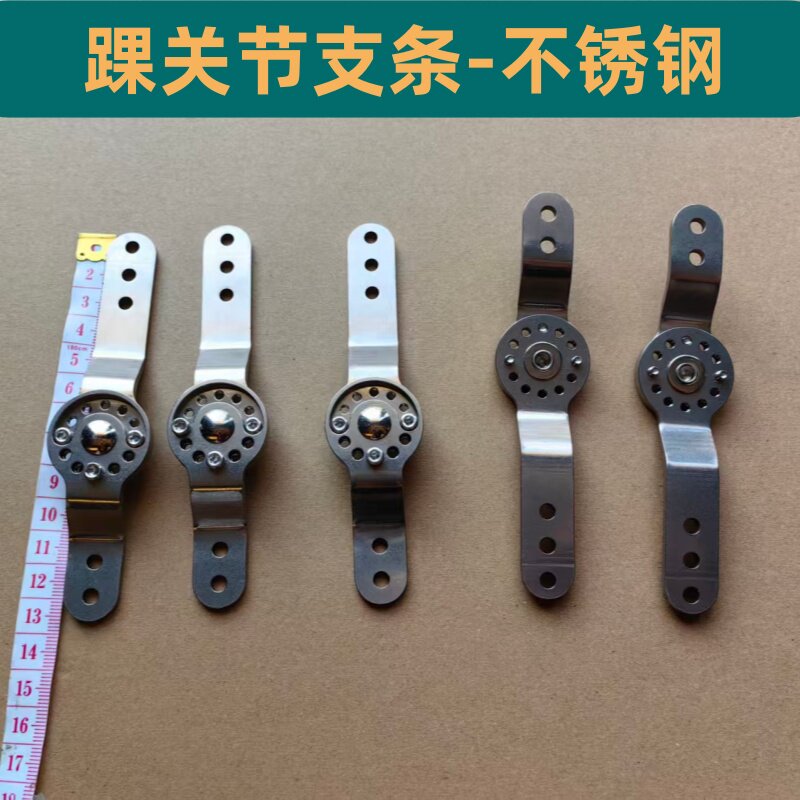 踝关节铰链支条不锈钢支条支架踝部铰链脚腕脚踝骨折固定可调角度