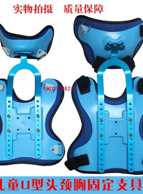 儿童头颈胸固定支具颈椎护具颈部术后康复固定支架颈部固定