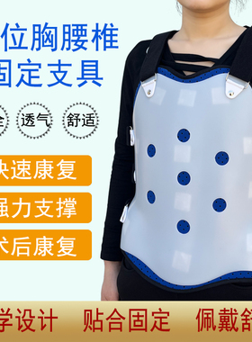 腰部术后支架脊椎护具脊柱康复胸腰椎骨折术后护具脊柱肋骨护腰带