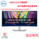 u3417w u3818dw u3419w 34寸显示器21 9带鱼屏 dell u3421we 戴尔