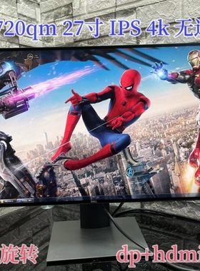 戴尔 dell u2720qm u2723qe u2725qe 27寸4k显示器  type_c 90w