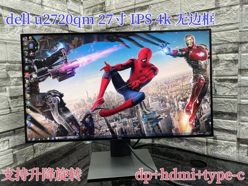 戴尔 dell u2720qm u2723qe u2725qe 27寸4k显示器  type_c 90w