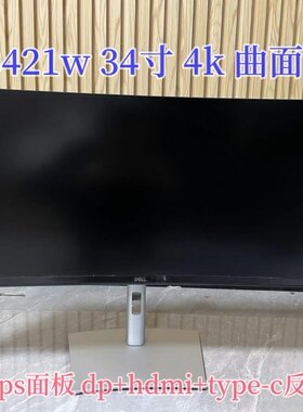 dell 戴尔 p3421w p3424we p3425we 34寸显示器 4k 带鱼屏