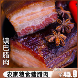 镇巴腊肉五花肉陕南土猪腌制肉年货农家柴火烟熏腊味真空汉中特产