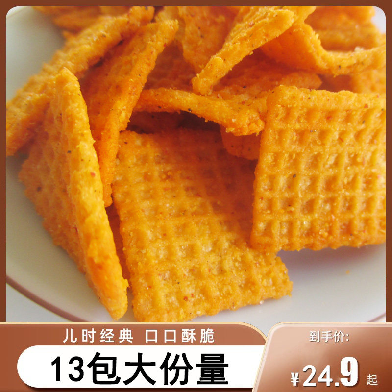 陕西豆香锅巴休闲零食麻辣孜然手工大米锅巴老式小包装汉中特产