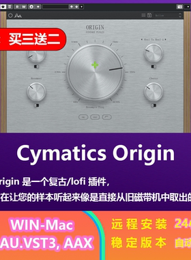 Cymatics Origin 复古 lofi 混音器 效果 插件 MAC&win