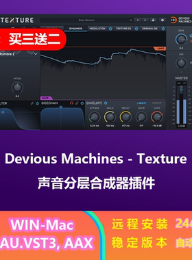 Devious Machines Texture 声音分层合成器 效果插件 win&Mac