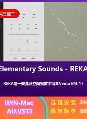 Elementary Sounds REKA 前苏联立陶宛钢琴音源 插件 win&Mac