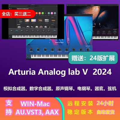 AnalogLabV数字合成器插件