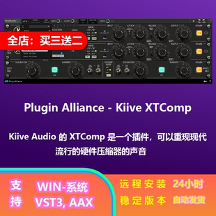 Plugin Alliance Kiive Audio XTComp 混音器 FET 压缩器插件 win