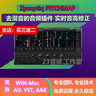 PITCHMAP 去混音的音频插件 实时音高修正 win&mac