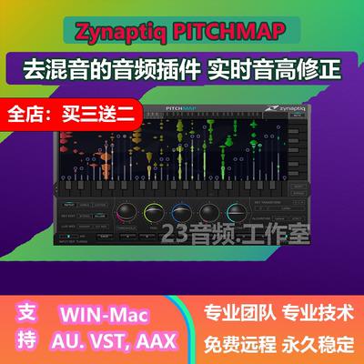 PITCHMAP实时音高修正Mac版本