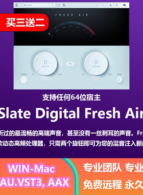 正版 Slate Digital Fresh Air 人声混音质感 效果 插件 Mac&win