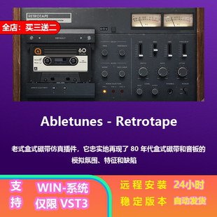 Abletunes Retrotape 仿真磁带录音机声音效果器 插件 仅限win