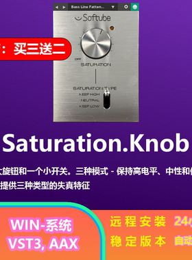 Saturation Knob 混音器 饱和度 旋钮 效果器 插件 win