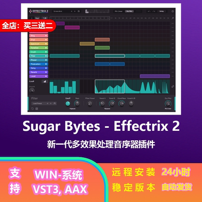 Effectrix2音序效果器插件