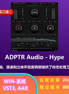 ADPTR Audio Hype 压缩 谐波和立体声宽度调整效果器 插件mac&win